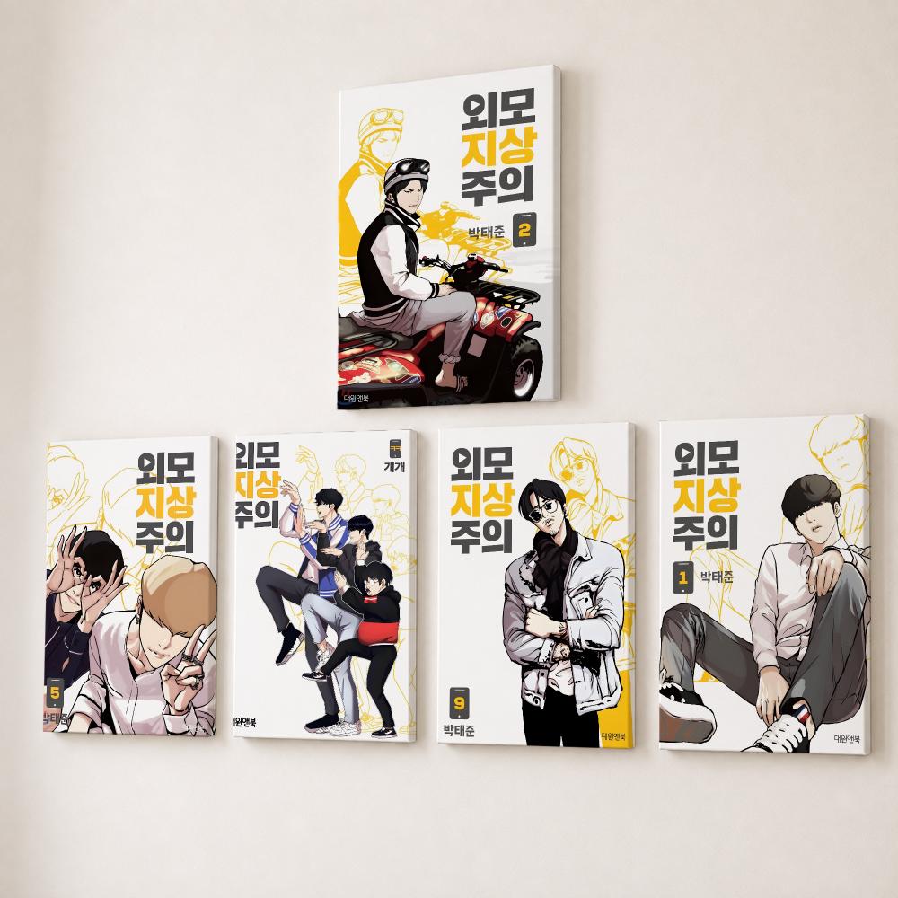 Canvas Wrap Ready - Beliebtes Korea BL Anime L-Lookism Poster